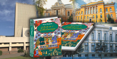 Central Libraries in Ukraine Receive Copies of Leyli and Majnun